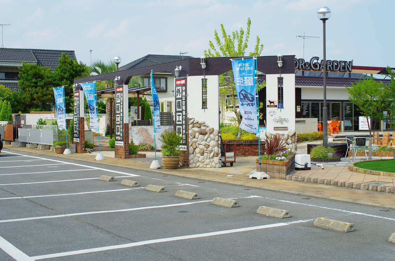 幸手店 株 ジョイフル本田 リフォーム事業部